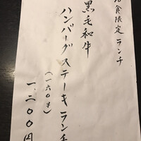 焼肉 しんうち 神楽坂 - 