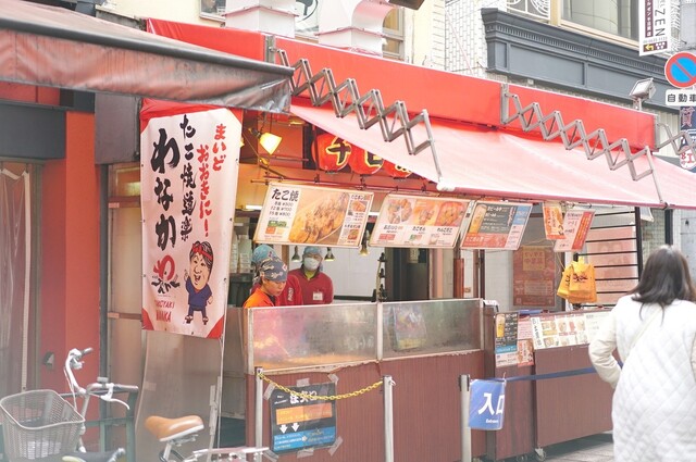 たこ焼道楽 わなか 千日前 本店 難波 南海 たこ焼き 食べログ