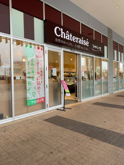 シャトレーゼ イオンタウン名西店 Chateraise 庄内通 洋菓子 その他 食べログ シャトレーゼ イオンタウン名西店 Chateraise 庄内通 洋菓子 その他 食べログ
