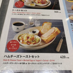 プロント - 400円分の朝食クーポン券から差額62円で頂けるハムチーズトーストセットを注文。ドリンクはアイスコーヒーで。