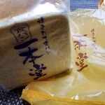 一本堂 - 料理写真: