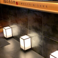 和牛焼肉じろうや 介 wagyu&sake 名古屋駅前本店 - 