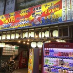 居酒屋 それゆけ!鶏ヤロー! - 外観(2020.3.7)