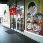 麺家 浜風 - 20'09/03時の仮店舗