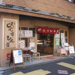 お米ダイニングメダカのがっこう - 錦華通りの隠れた名物！大きな木の看板が目印！