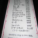 ムスタッシュ - ドリンクメニュー