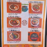 スープカレー店 34 - MENU(2020.04)