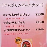 スープカレー店 34 - ４月MENU(2020.04)