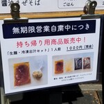 ラーメン巌哲 - 