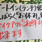 発寒かねしげ鮮魚店 - 