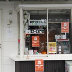 お好みハウスセレネ - 