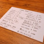 ビストロ コパン - 2020.4.11 DINNER MENU