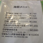 おくうら - メニュー