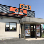 Yoshinoya - 