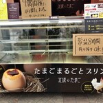 北坂養鶏場 直売所 - 出店