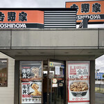 Yoshinoya - 2020.04.13