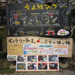 Resutoran Yamanokaze - 20120501_金山焼マップ