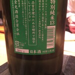 鮨 とかみ - とかみ3月