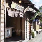 Dankazura Kosuzu - わらび餅売店