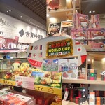 古賀サービスエリア(下り線) ショッピングコーナー - その他写真:ご当地なおみやげたくさんミャ