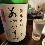 金町製麺 - あやがすみ純米吟醸