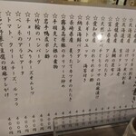 金町製麺 - メニュー一部（日替わり）