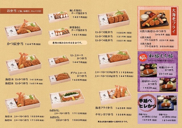 写真 かつ辰 本店 かつたつ 四条畷 とんかつ 食べログ