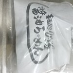 麺処 びぎ屋 - お持ち帰り冷凍らーめん
