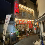 赤旨酒場 唐魂 - 外観 2020年4月