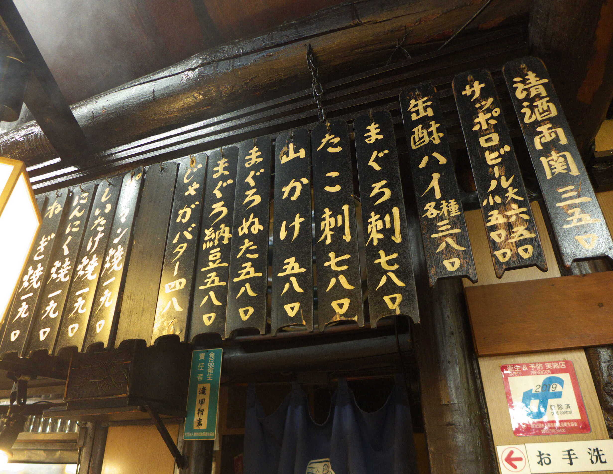 メニュー写真 : 羅生門 （らしょうもん） - 新橋/居酒屋 | 食べログ