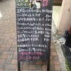 ダイニング二郎 名古屋店