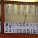 肴家 まこと - 肴家　まこと