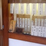 肴家 まこと - 肴家　まこと