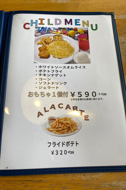 メニュー写真 フォーユー For You 本山 洋食 食べログ