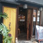 スパイスカレーまるせ - 