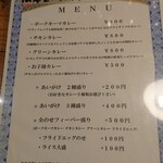 スパイスカレーまるせ - 