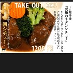 タン・シャリ・焼肉 たんたたん - 