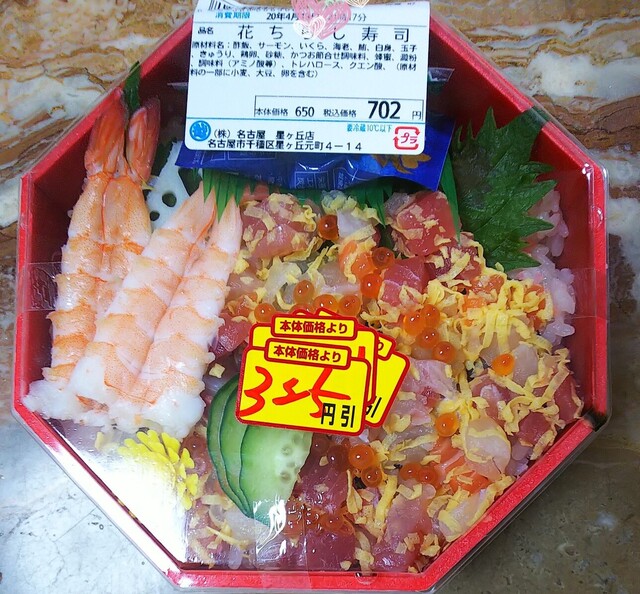 魚忠鮮魚店 名古屋三越星ヶ丘店 星ケ丘 その他 食べログ 魚忠鮮魚店 名古屋三越星ヶ丘店 星ケ丘 その他 食べログ