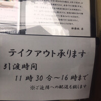 季節料理 姿 - 