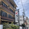 きみのやうなぎ店