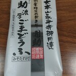 團助 - 