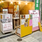 キッチン ナポレオン 上通りアーケード店 - 