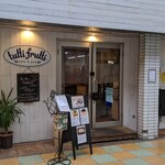 カフェ&パブ トゥッティ フルッティ - 