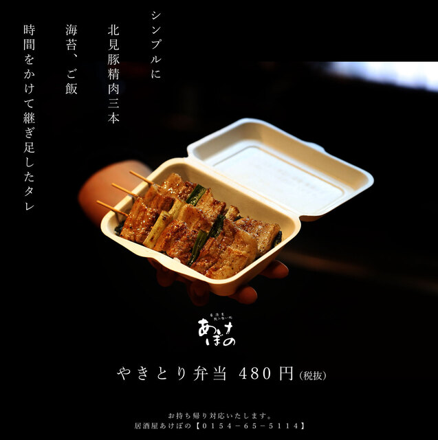 料理メニュー あけぼの 釧路 居酒屋 食べログ 料理メニュー あけぼの 釧路 居酒屋 食べログ