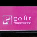 Boulangerie gout - 