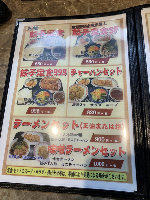メニュー写真 餃子の王将 国道17号倉賀野店 倉賀野 餃子 食べログ メニュー写真 餃子の王将 国道17号倉賀野店 倉賀野 餃子 食べログ