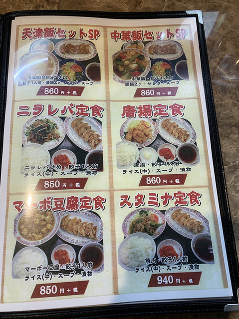 メニュー写真 餃子の王将 国道17号倉賀野店 倉賀野 餃子 食べログ