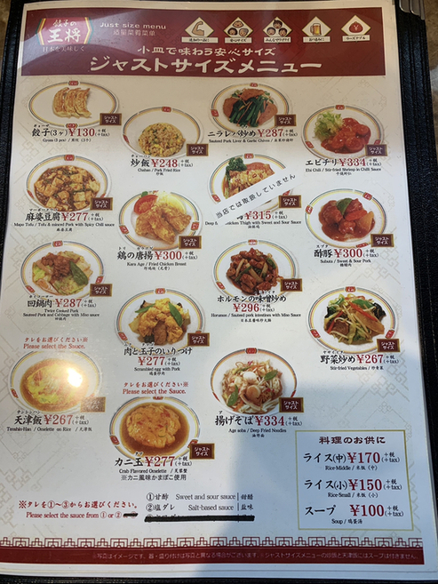 メニュー写真 餃子の王将 国道17号倉賀野店 倉賀野 餃子 食べログ メニュー写真 餃子の王将 国道17号倉賀野店 倉賀野 餃子 食べログ