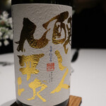 レフェルヴェソンス - 