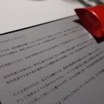 レフェルヴェソンス - 